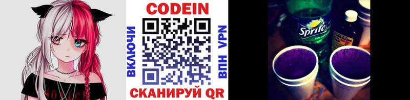 Codein Purple Drank  Купить закладки  Тайшет 