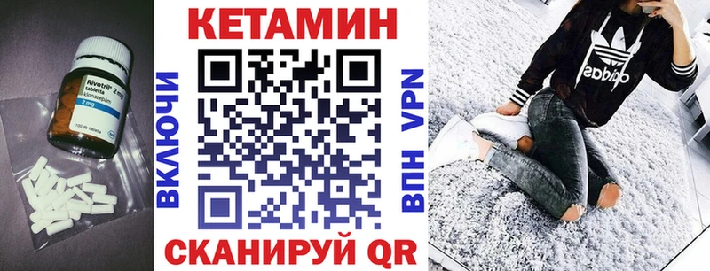 КЕТАМИН VHQ Тайшет
