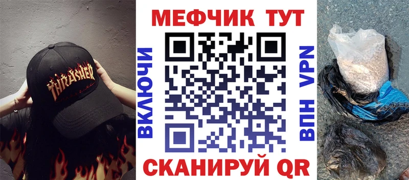 Купить где  Тайшет  МЕФ кристаллы 
