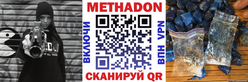 Метадон мёд  Купить  Тайшет 