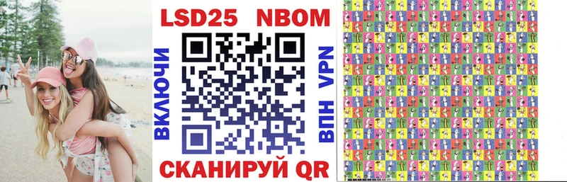Марки NBOMe 1500мкг  Купить  Тайшет 